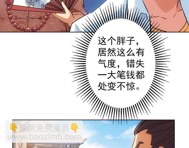第11话 捅了大篓子！123