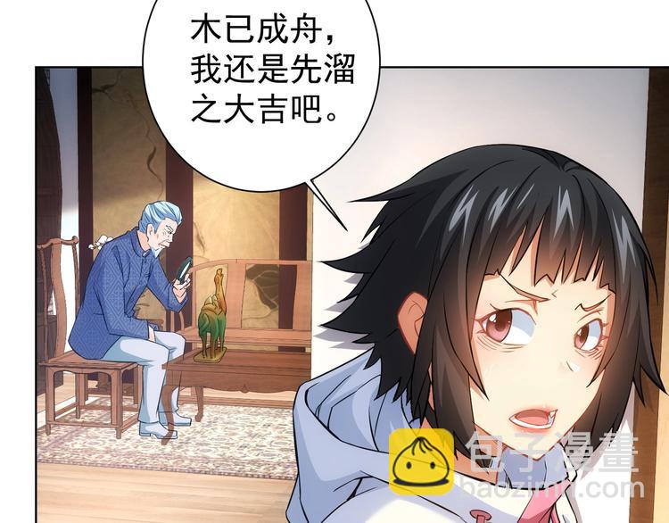 第11话 捅了大篓子！128