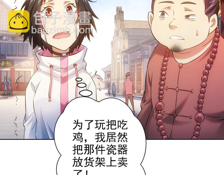 第11话 捅了大篓子！13