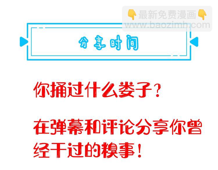 第11话 捅了大篓子！131