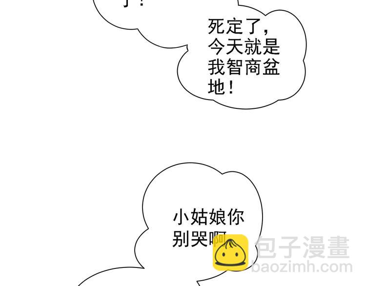 第11话 捅了大篓子！14