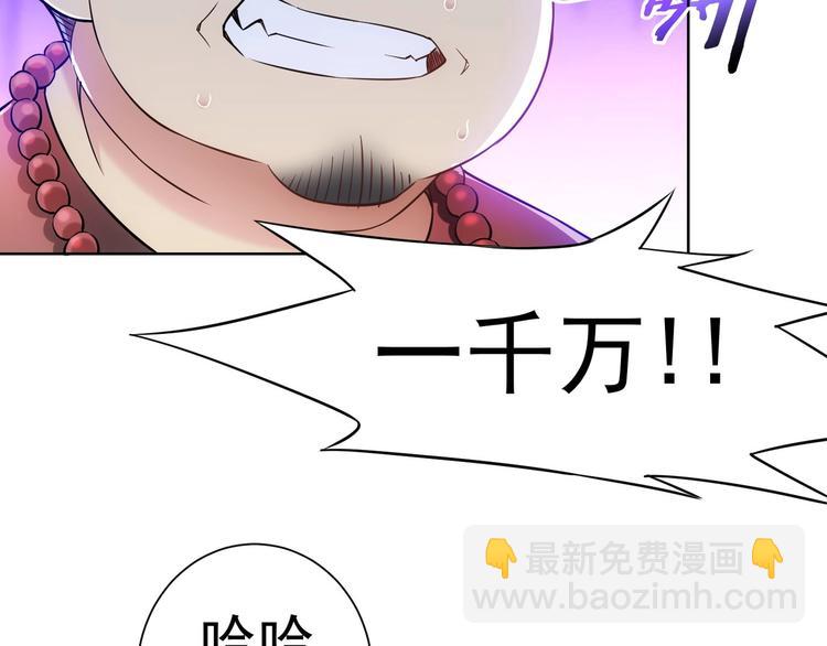 第11话 捅了大篓子！21