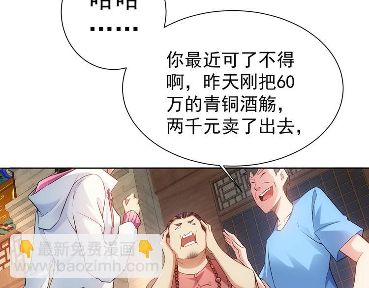 第11话 捅了大篓子！22