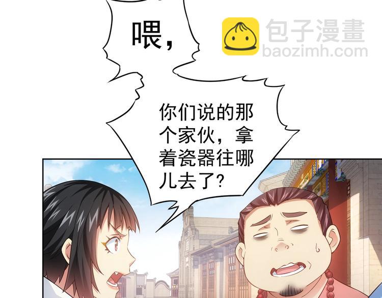 第11话 捅了大篓子！24