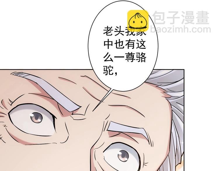 第11话 捅了大篓子！33