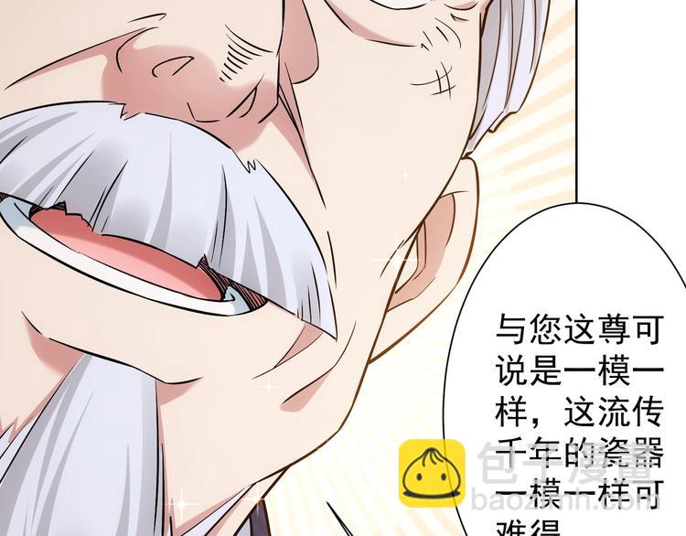 第11话 捅了大篓子！34