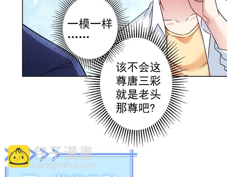 第11话 捅了大篓子！37