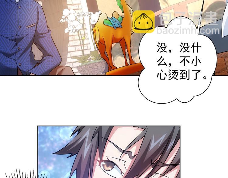 第11话 捅了大篓子！40