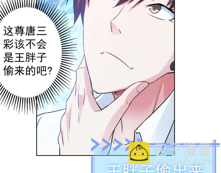 第11话 捅了大篓子！41