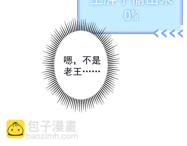 第11话 捅了大篓子！42