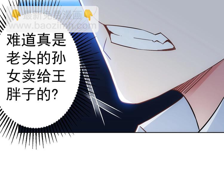 第11话 捅了大篓子！44
