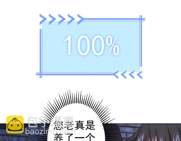 第11话 捅了大篓子！50