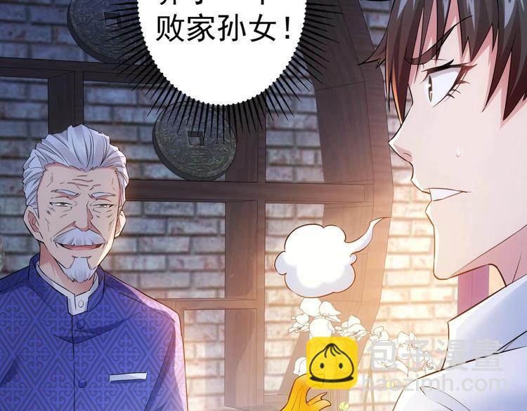 第11话 捅了大篓子！51