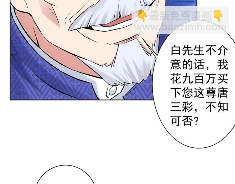 第11话 捅了大篓子！54