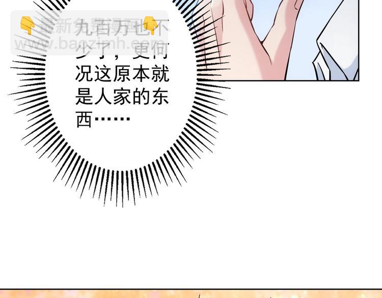第11话 捅了大篓子！56