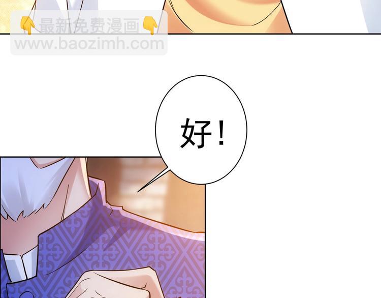 第11话 捅了大篓子！59