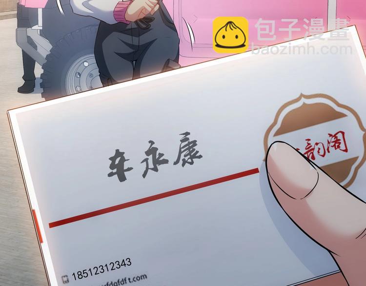 第11话 捅了大篓子！67
