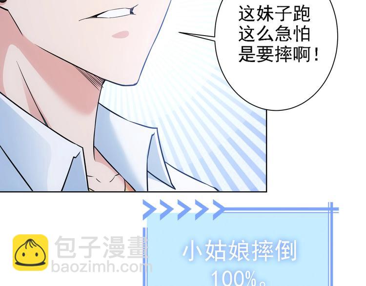 第11话 捅了大篓子！69