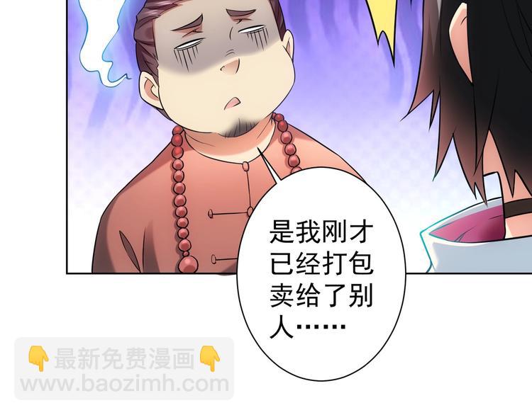 第11话 捅了大篓子！7