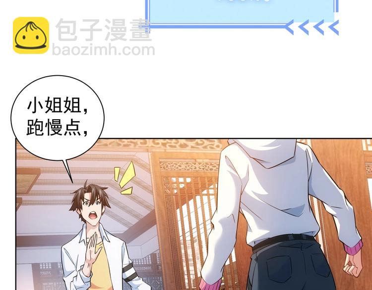 第11话 捅了大篓子！70