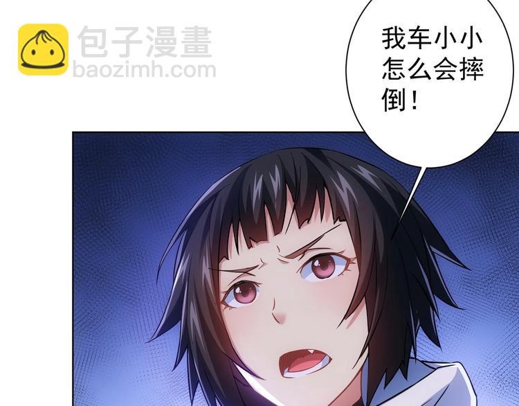 第11话 捅了大篓子！72