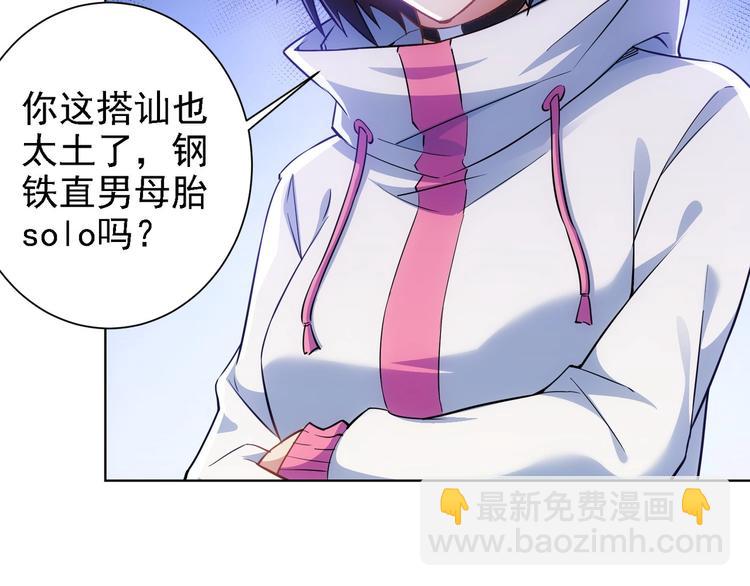 第11话 捅了大篓子！73