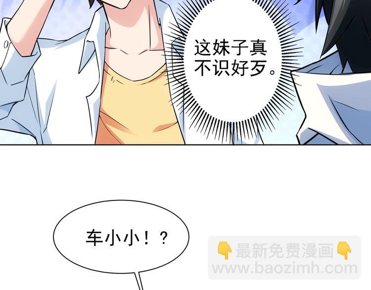 第11话 捅了大篓子！75