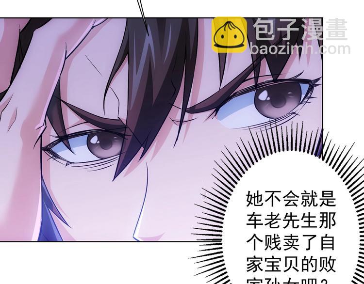 第11话 捅了大篓子！76