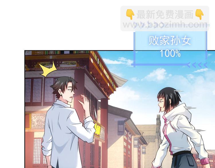 第11话 捅了大篓子！78