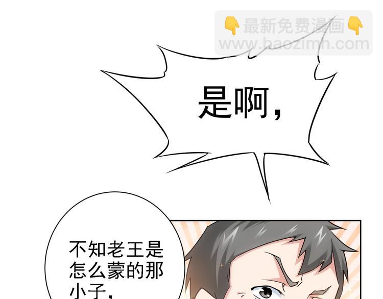 第11话 捅了大篓子！8