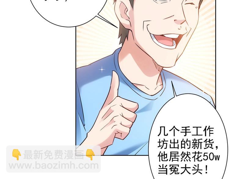 第11话 捅了大篓子！9