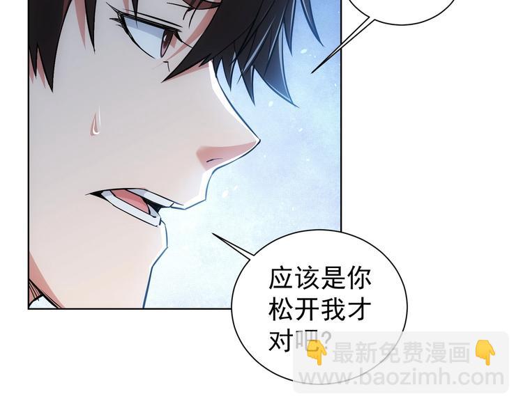 第11话 捅了大篓子！97
