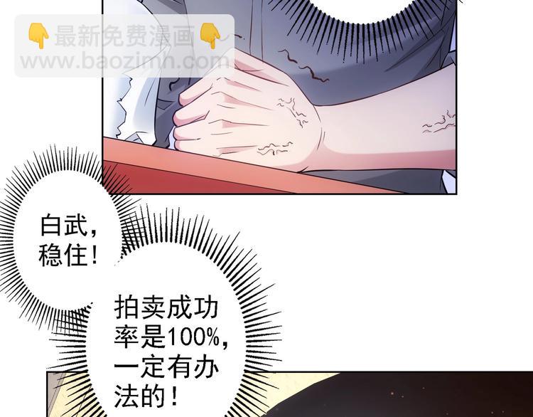 第18话 精彩的演说29