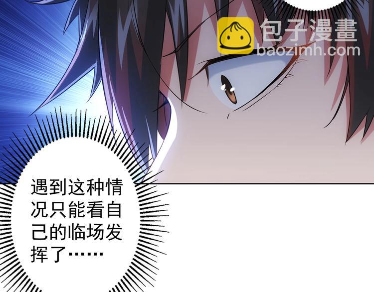 第18话 精彩的演说32