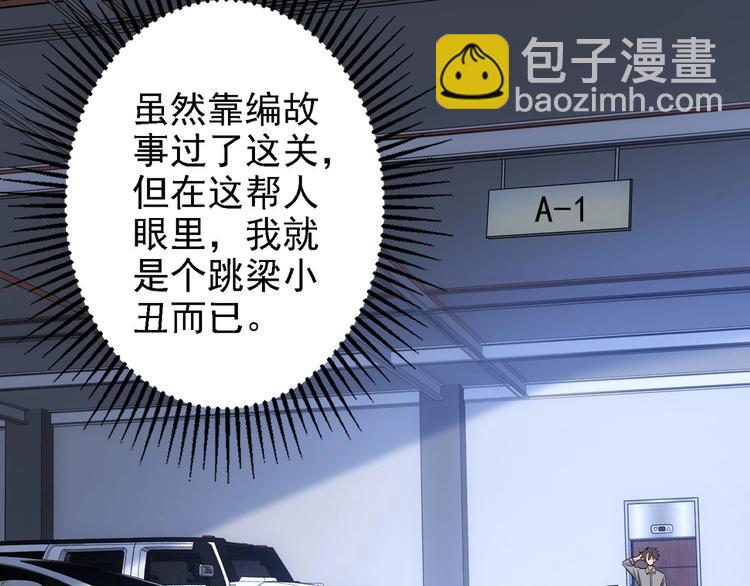 第18话 精彩的演说98