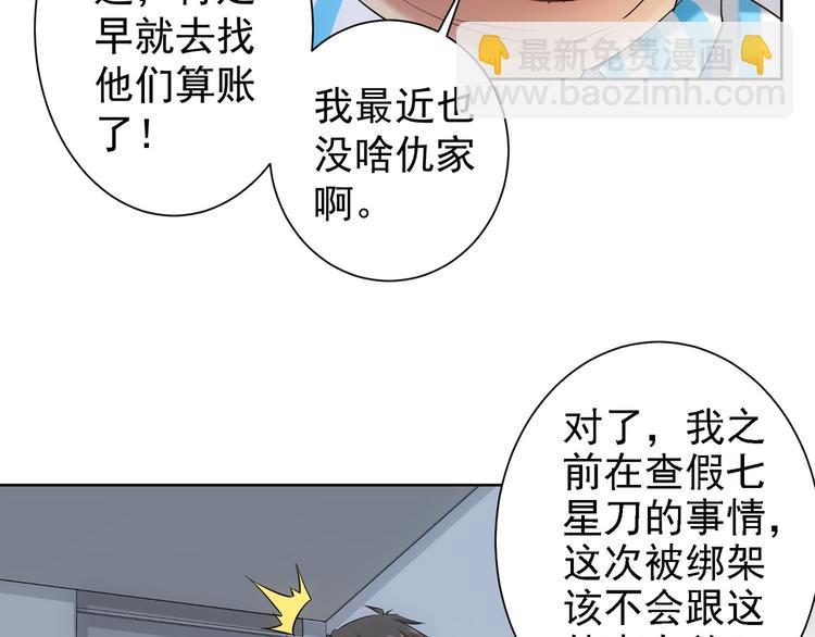 第28话 暗战27