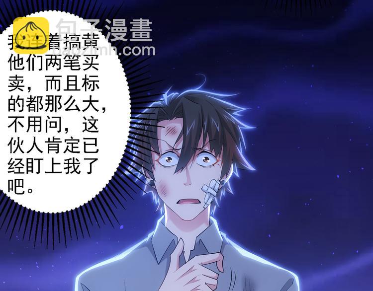 第28话 暗战33