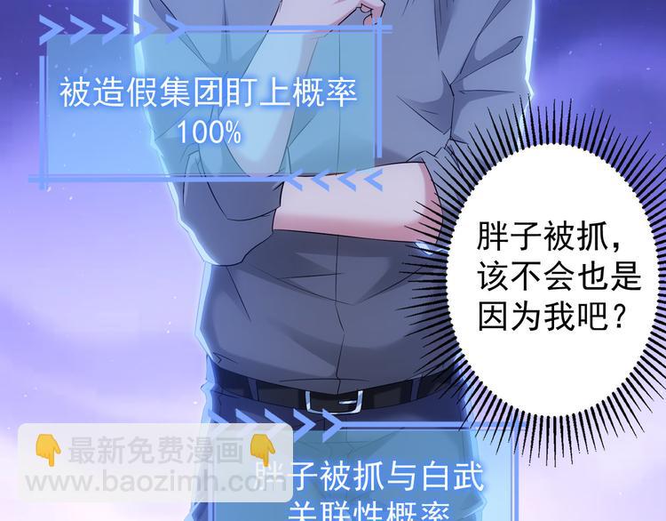 第28话 暗战34