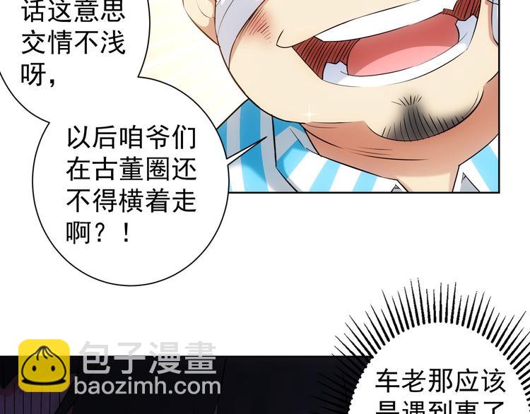 第28话 暗战67