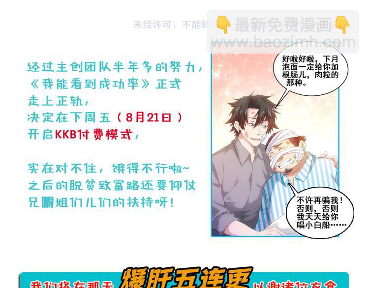 第31话 鬼市风波2106