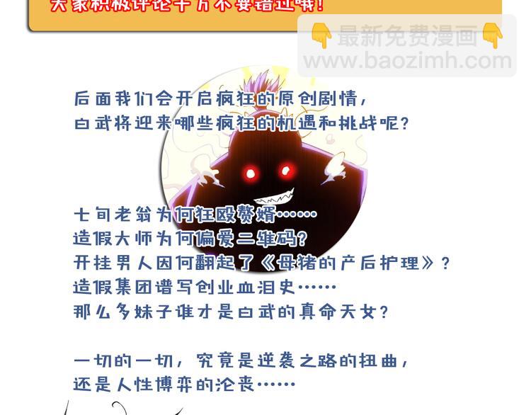 第31话 鬼市风波2108