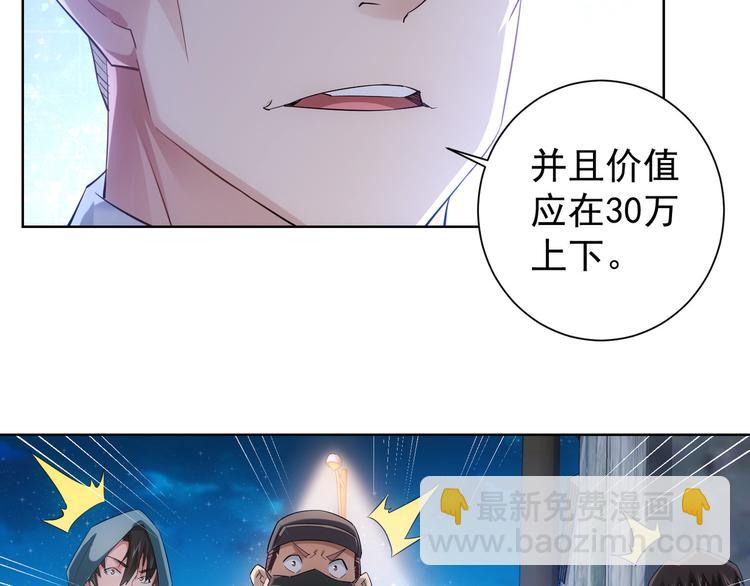 第31话 鬼市风波211