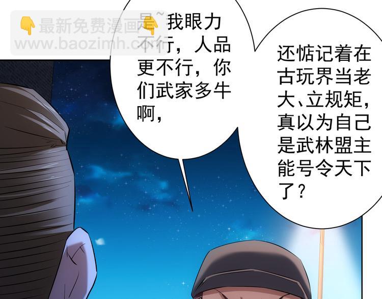 第31话 鬼市风波222