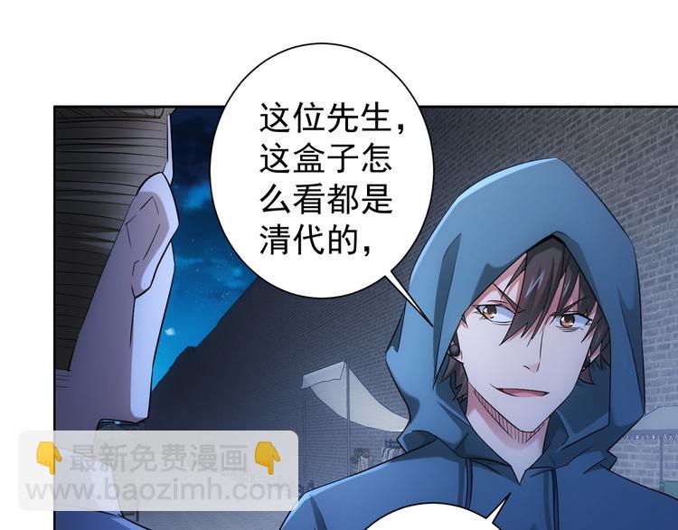 第31话 鬼市风波255