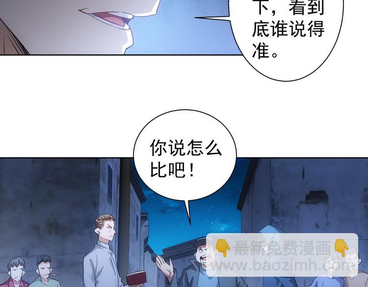 第31话 鬼市风波257