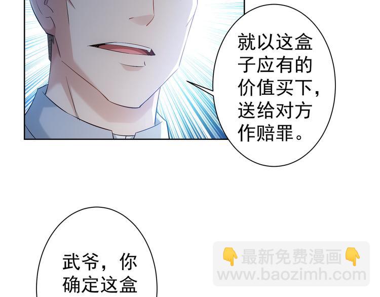 第31话 鬼市风波259