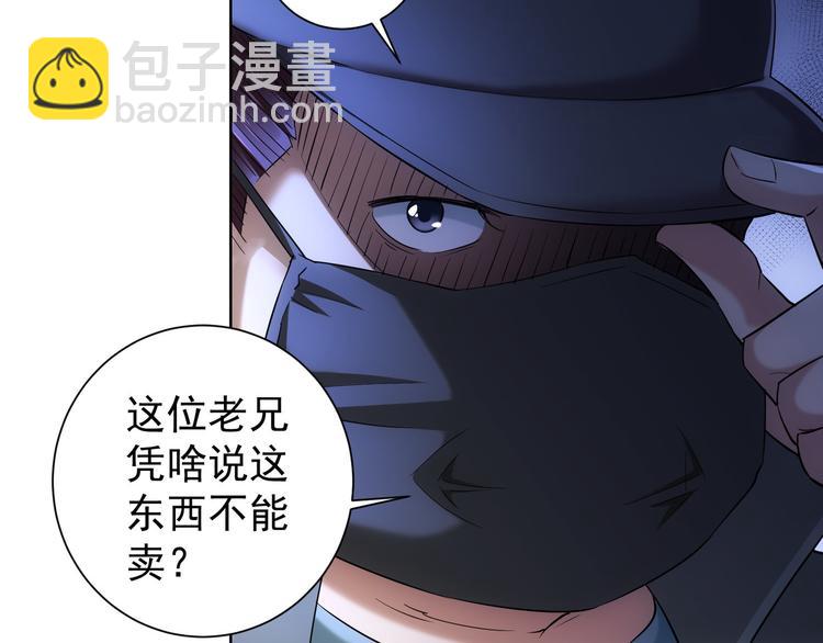 第31话 鬼市风波29