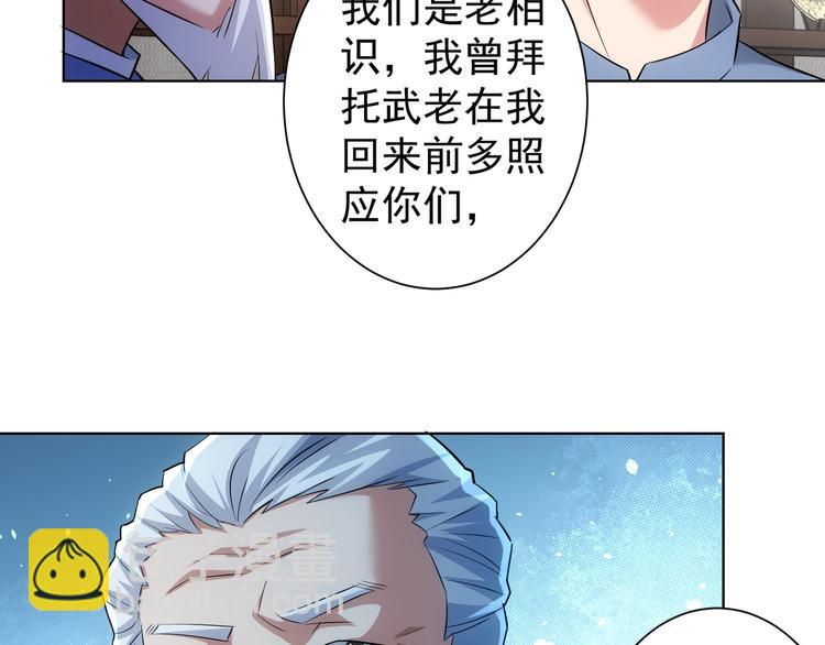第36话 假的，它永远真不了100
