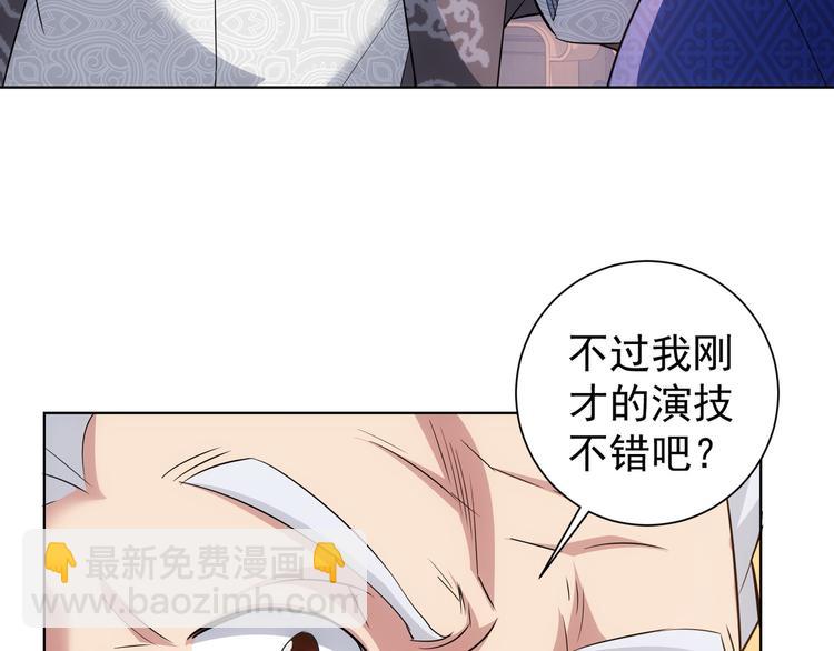 第36话 假的，它永远真不了103