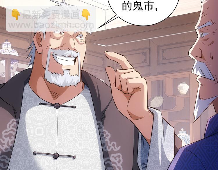 第36话 假的，它永远真不了106